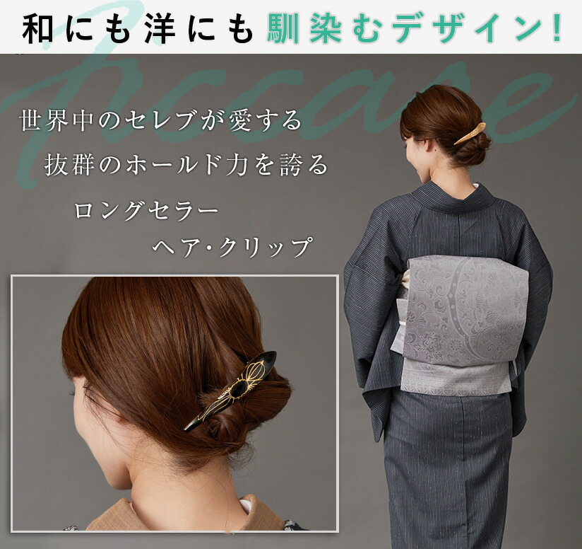 楽天市場】ヘアクリップ Ficcare Maximas Classic フィカレ マキシマス