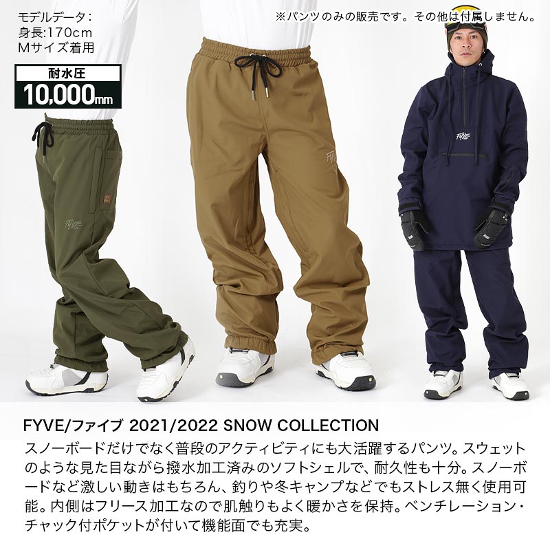 楽天市場】FYVE/ファイブ メンズ スノーボードウェア パンツ 単品
