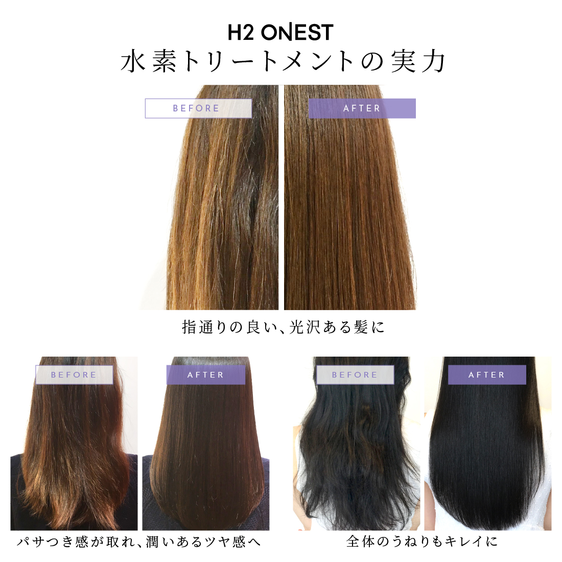 楽天市場】【楽天スーパーSALE 15%OFF】H2 ONEST オネスト ホームケア