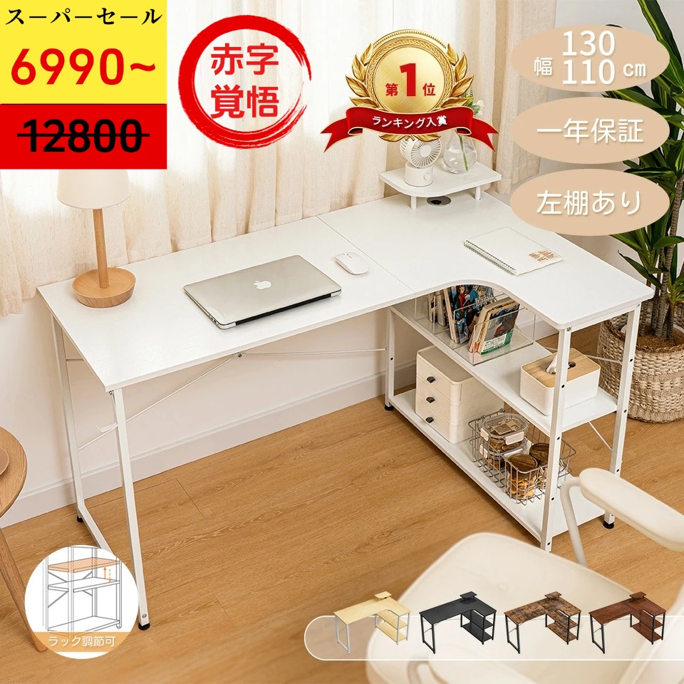 楽天市場】＼SS 幅90 赤字覚悟 6,990円でお得 新サイズ特価販売中