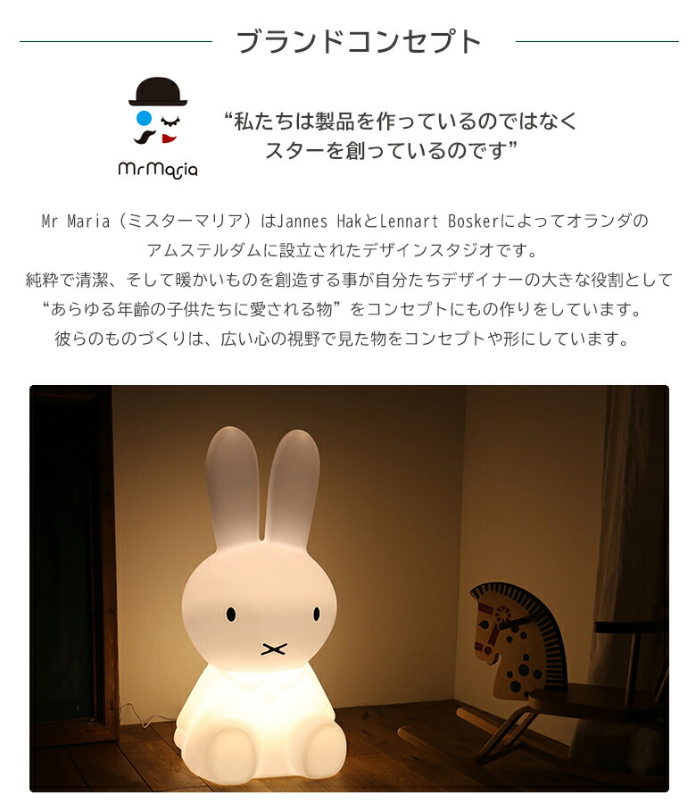 楽天市場】ミッフィー ランプ【MIFFY LAMP XL ミッフィーランプXL Mr