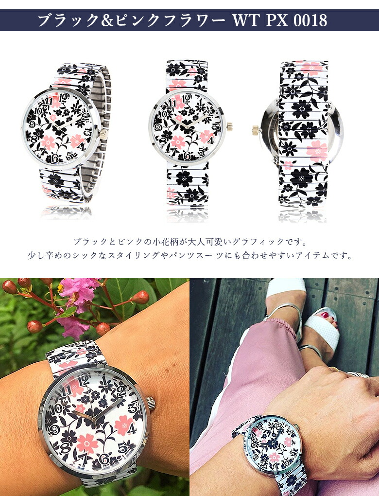 楽天市場】【PANPOX パンポックス 腕時計 スパニッシュタイルアート 花