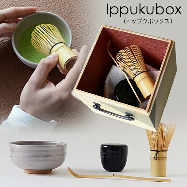 楽天市場】【茶道具 入門セット Ippukuboxイップクボックス】茶碗 越前