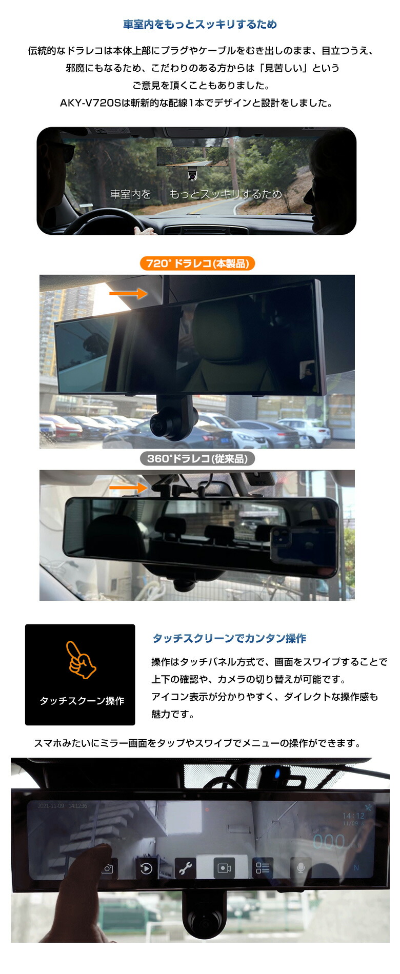楽天市場】720度 ミラー型ドラレコ AKY-V720S ドライブレコーダー 2022
