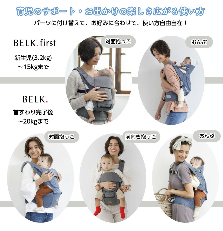 楽天市場】BELK-S firstセット ベルクエス ファーストセット【選べる