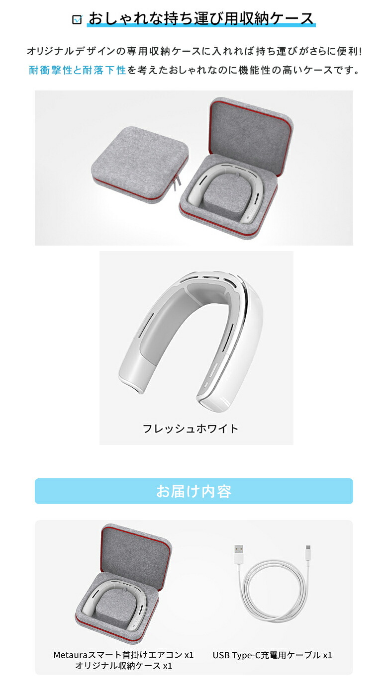 楽天市場】Metaura メタウラ 首に掛けるクーラー ネッククーラー 首