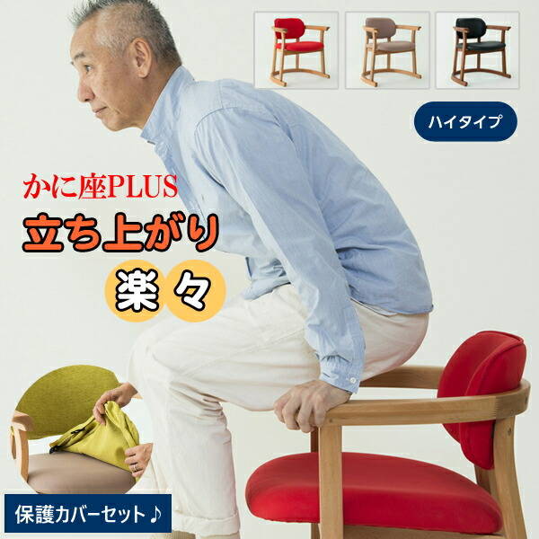 楽天市場】かに座 座椅子の通販