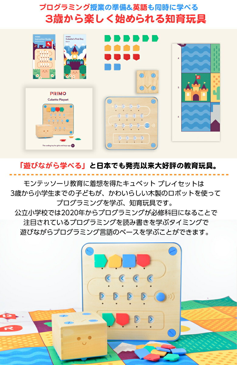 楽天市場】キュベット イングリッシュバンドル ラッピング無料 Cubetto