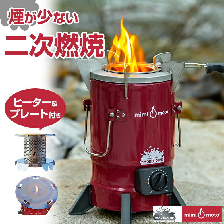 楽天市場】mimi moto pellet cook stove set ミミモトぺレットクック