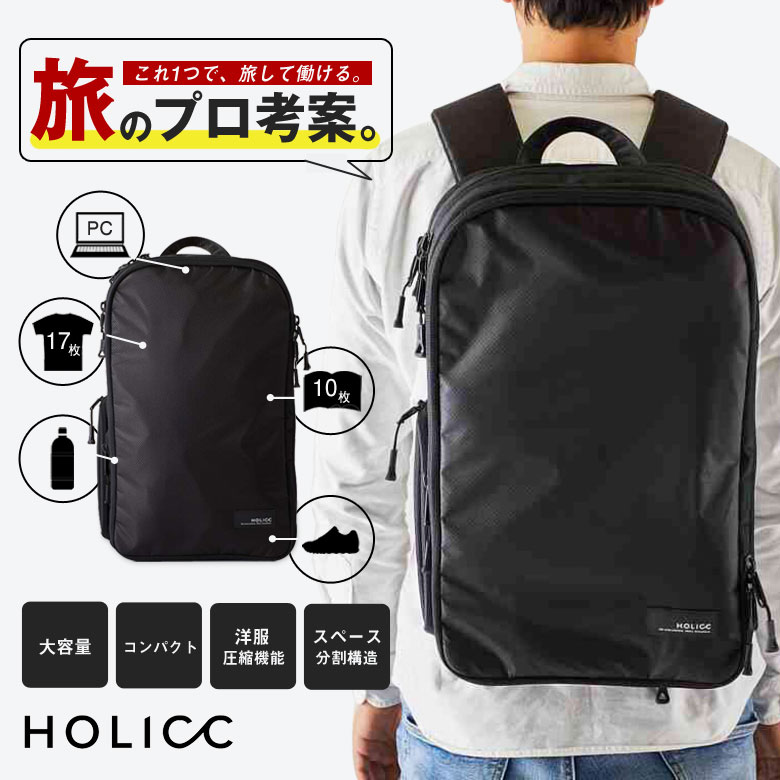 楽天市場】HOLICC ONE ホリック ワン 洋服圧縮機能 スペース分割構造