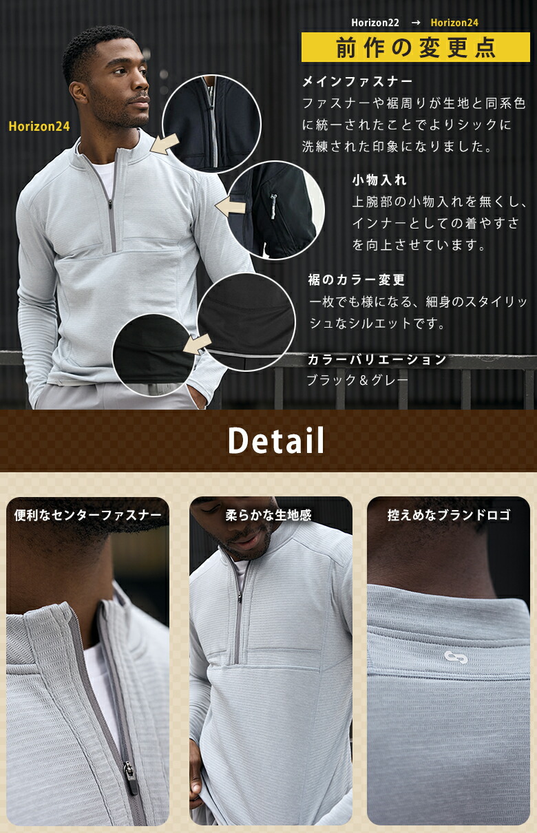楽天市場】Horizon Quarter Zip 2024 ホライゾン クウォーター 防寒