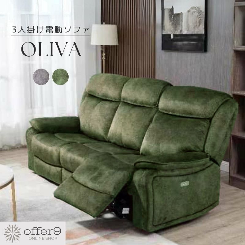 楽天市場】電動ソファ ソファー 3人掛け 3P リクライニング ソファ