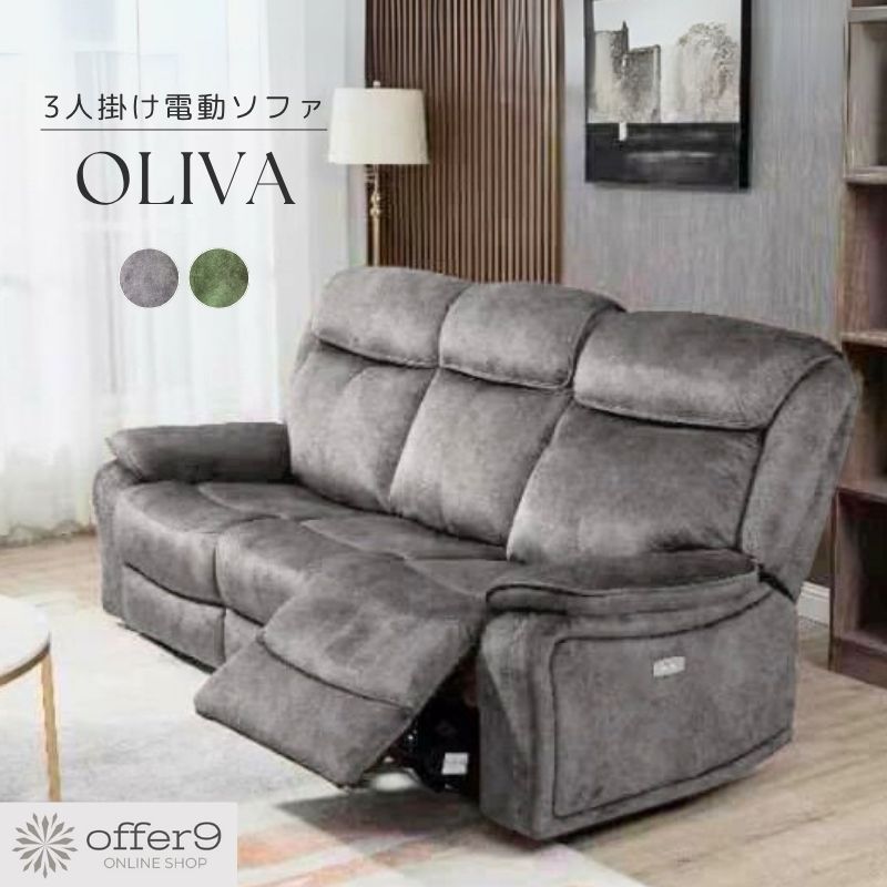 楽天市場】電動ソファ ソファー 3人掛け 3P リクライニング ソファ