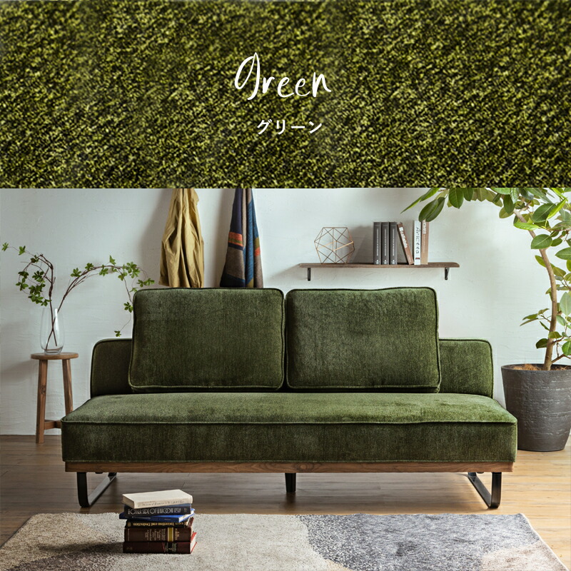 オリーブグリーン 3人掛けソファ モダン オリーブグリーン 3人掛け