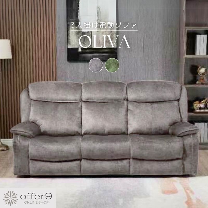 楽天市場】電動ソファ ソファー 3人掛け 3P リクライニング ソファ