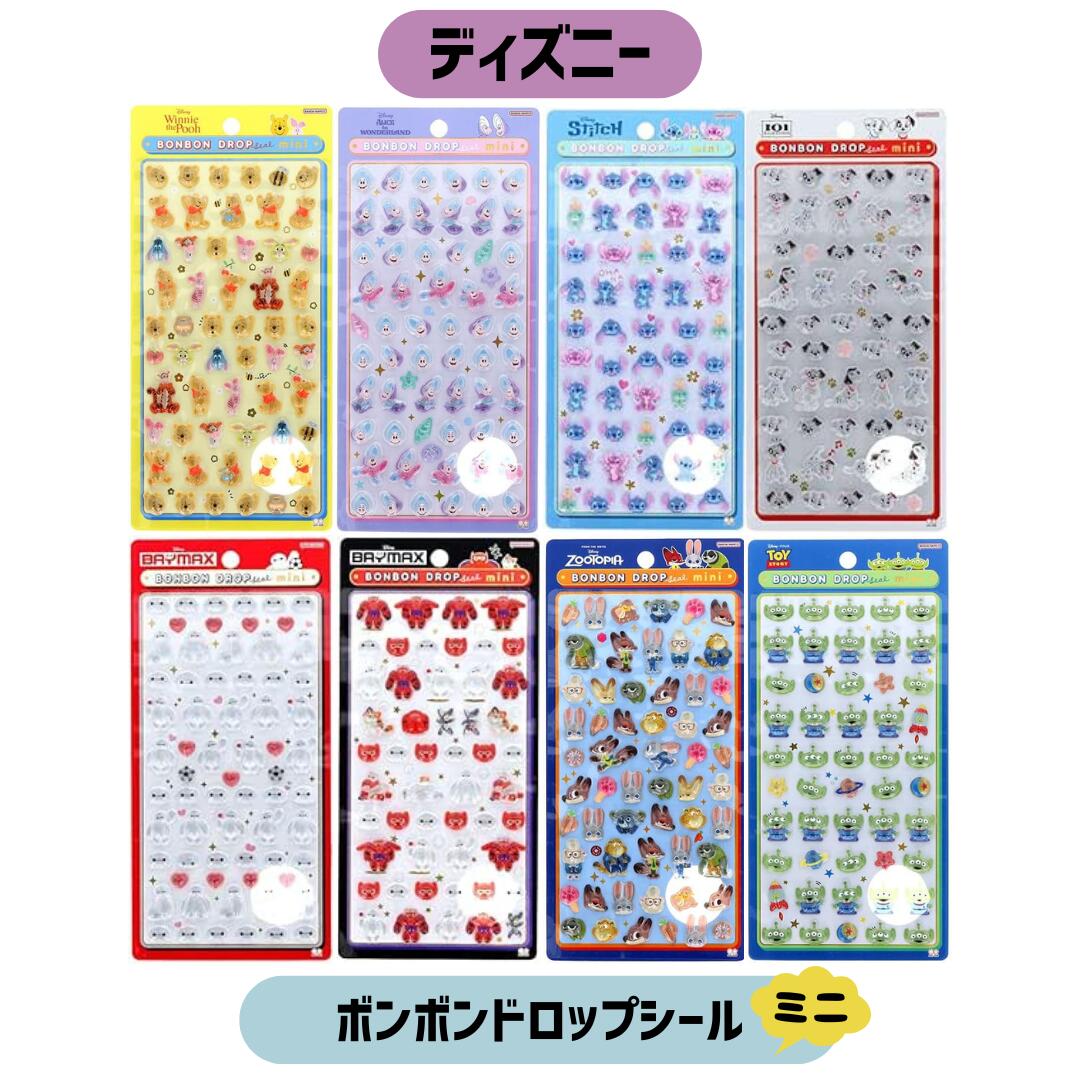 楽天市場】サンスター文具 ディズニー シール 立体 ボンボンドロップ