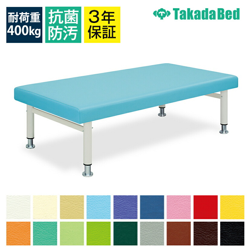 楽天市場】◇サイズ選択有◇マッサージ整体治療施術ベッド【高さ調節