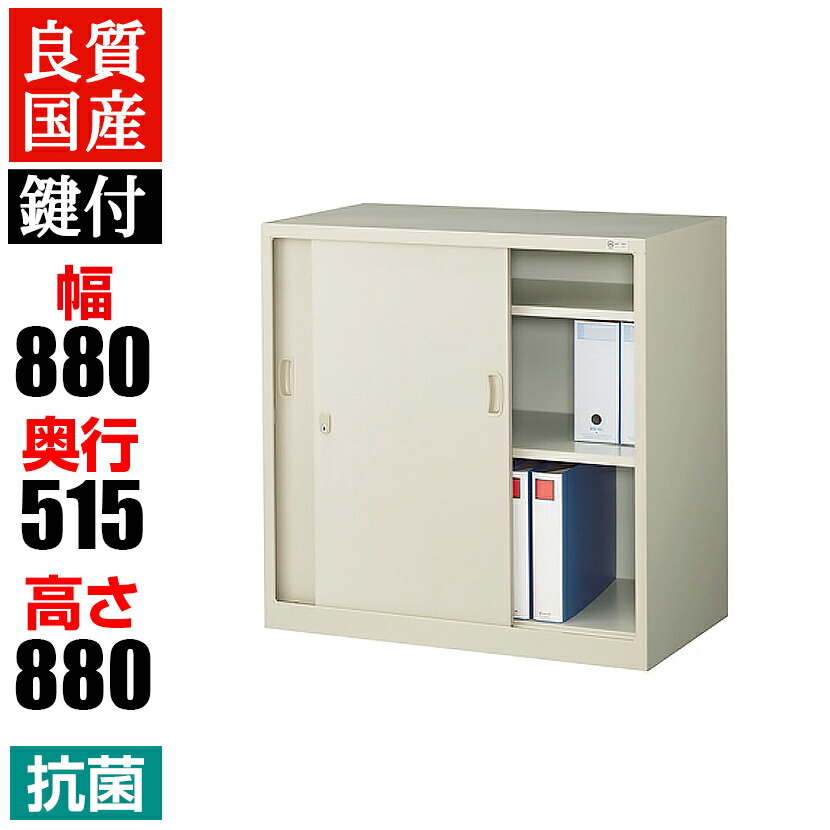 オフィス用キャビネット 本棚 スライド 扉」の人気商品一覧 | 安い商品