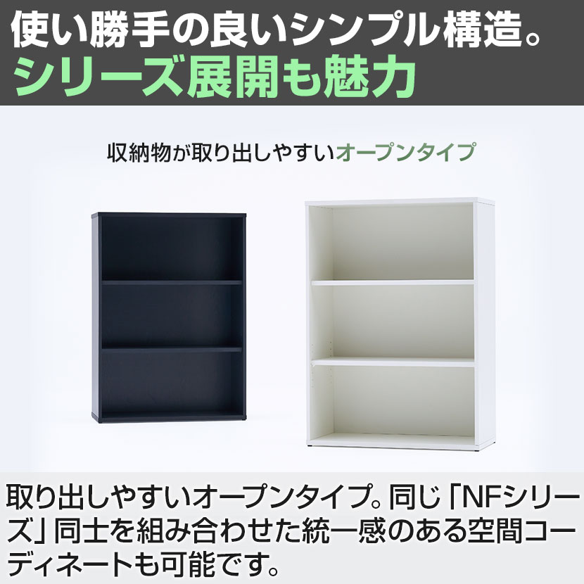 楽天市場】【法人様限定】キャビネット 書庫 木製 本棚 NFシリーズ 幅