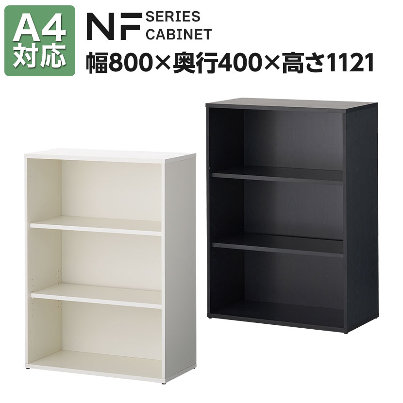 楽天市場】【法人様限定】キャビネット 書庫 木製 本棚 NFシリーズ 幅