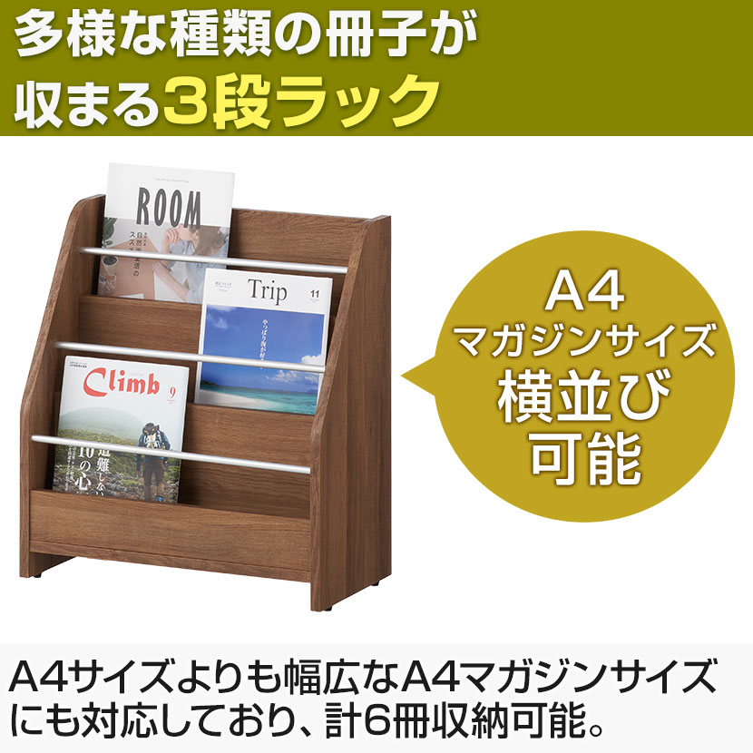 楽天市場】【3月中旬入荷予定】レモダ 木製マガジンラック マガジン