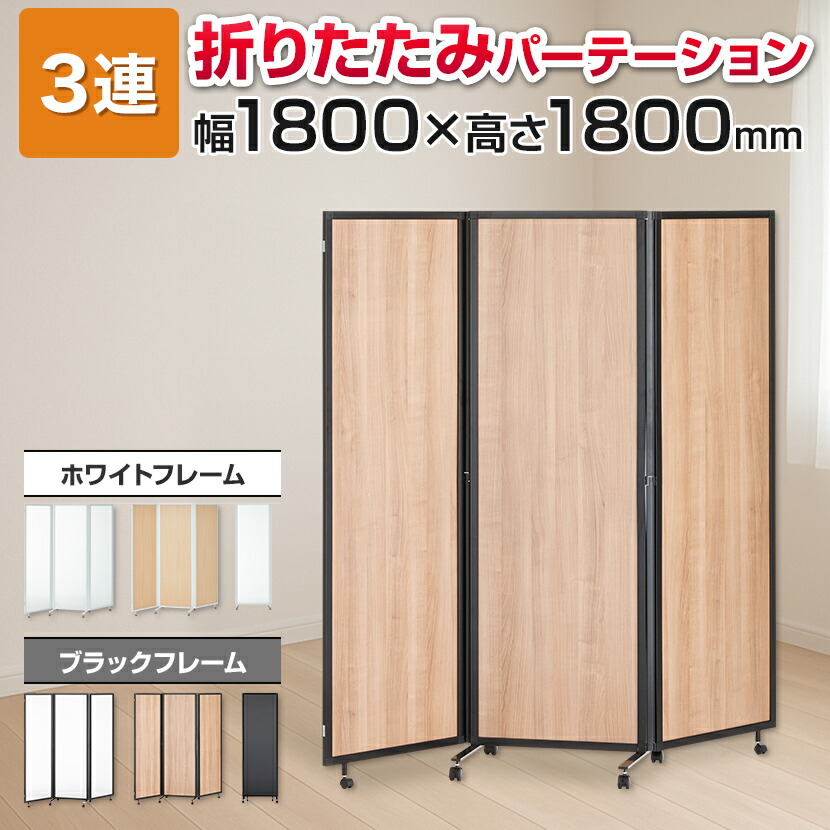 楽天市場】【法人送料無料】パーテーション オフィスコム スレディ 3連
