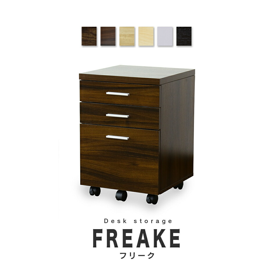 楽天市場】デスク ワゴン サイドチェスト 収納 引き出し 引出付き 収納