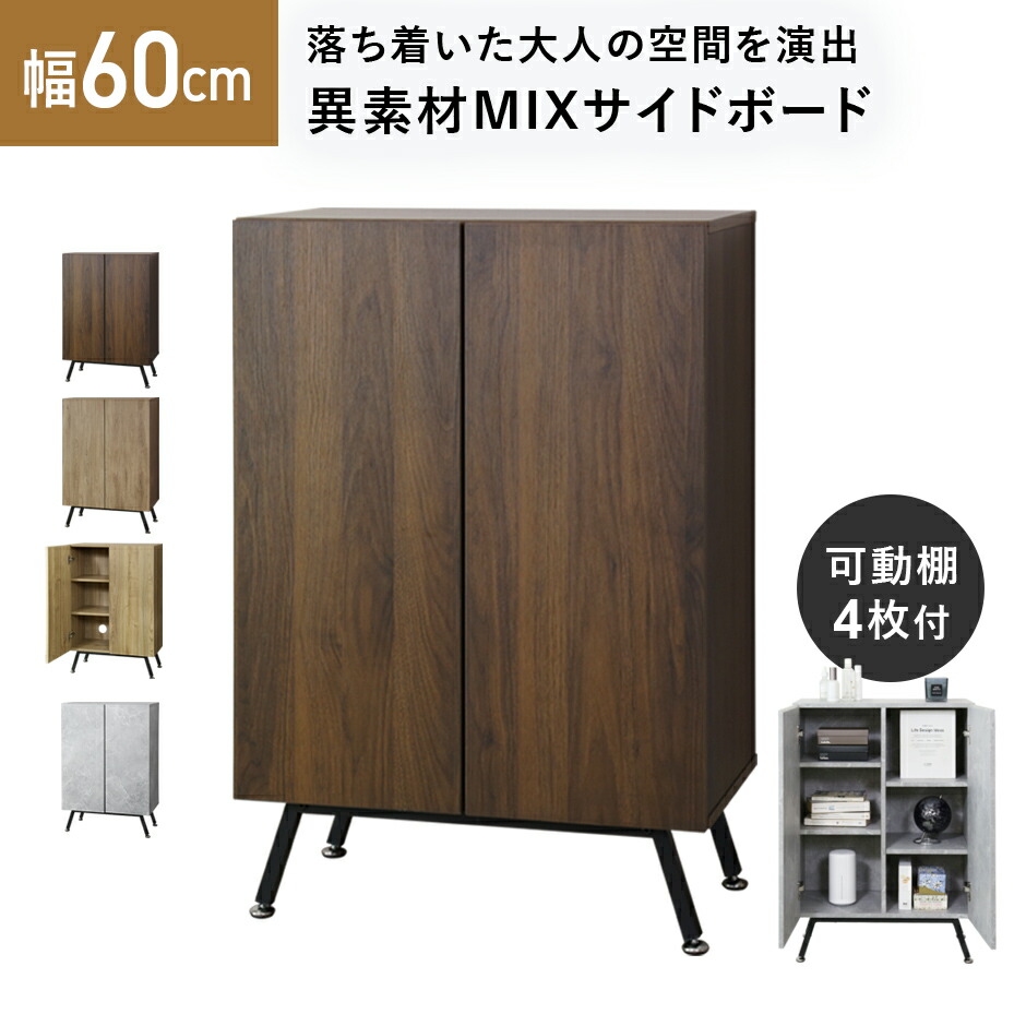 楽天市場】キャビネット サイドボード チェスト 木製 北欧 モダン