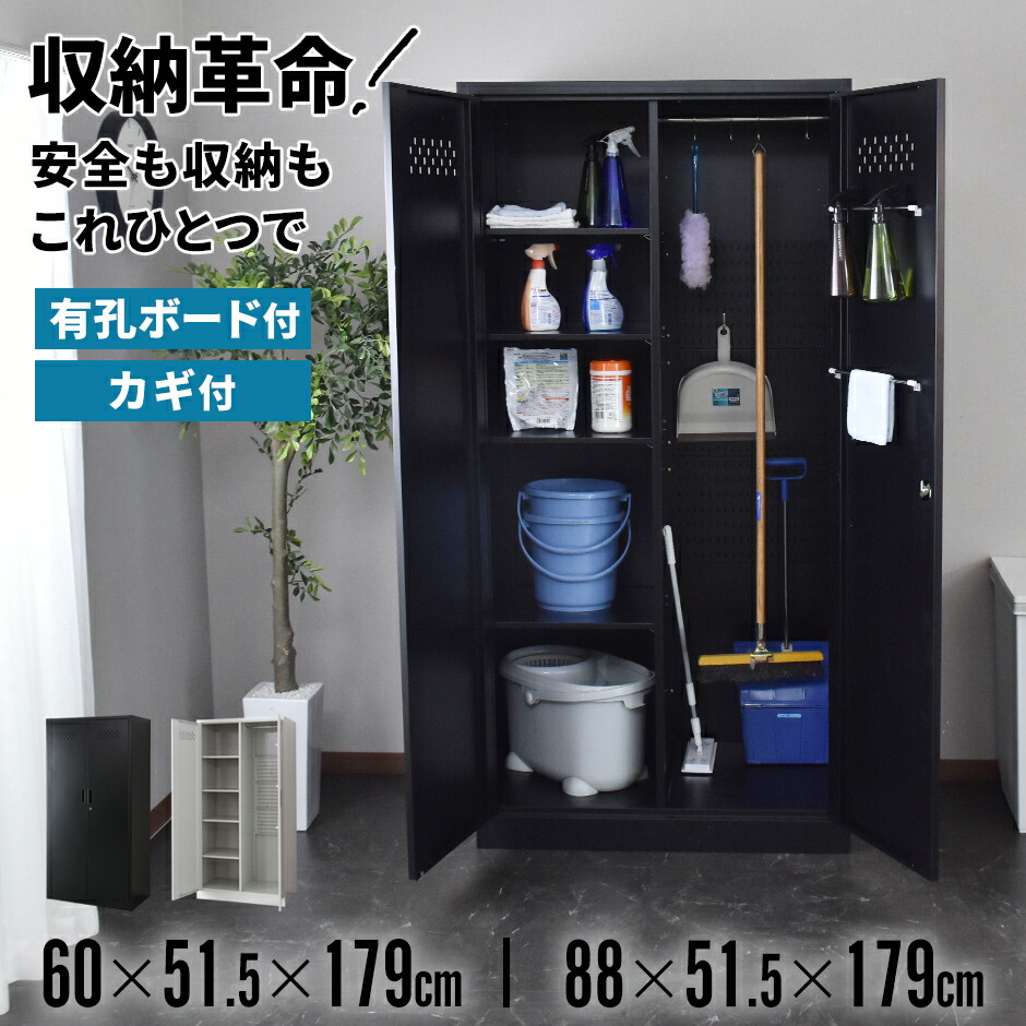 楽天市場】掃除用具入れ 掃除道具入れ 収納 ロッカー 清掃用具 幅80