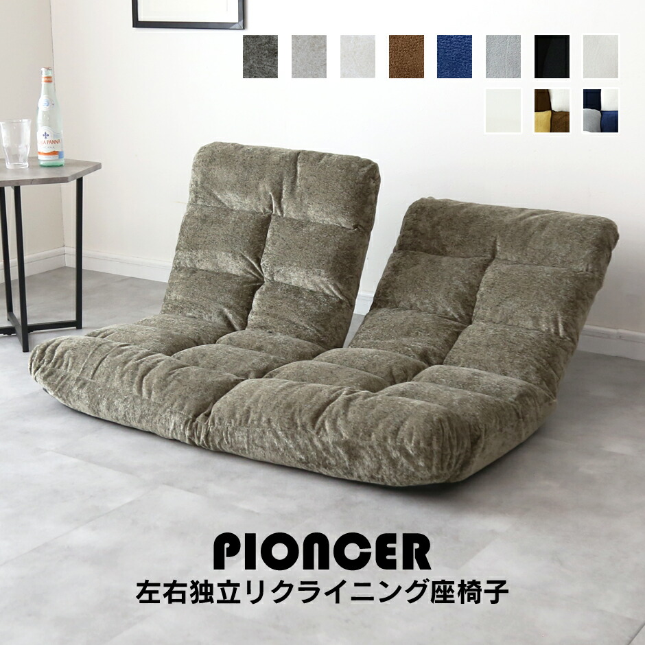 楽天市場】座椅子 リクライニング 折りたたみ 2人掛け ソファ