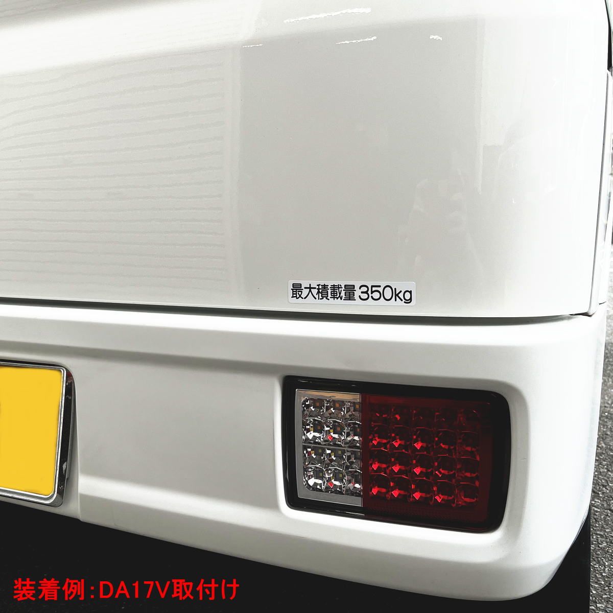 楽天市場】エブリィ エブリィバン DA64V DA17V LED テール ランプ 左右