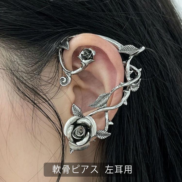 楽天市場】【送料無料】 軟骨ピアス 左耳用 ボディピアス ばら バラ