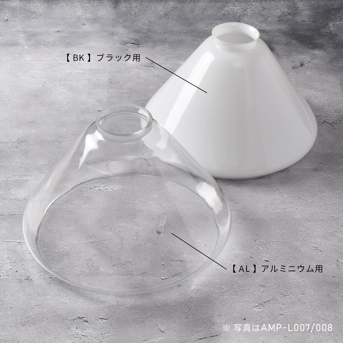 楽天市場】AMP GLASS LAMP LARGE WIRE アンパサンド ガラスランプ