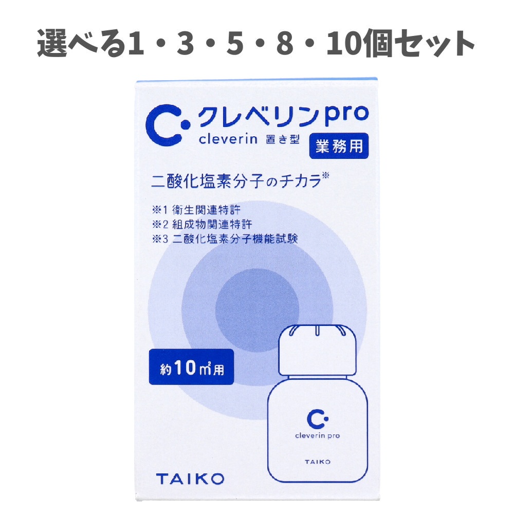 楽天市場】クレベリン 10個セットの通販