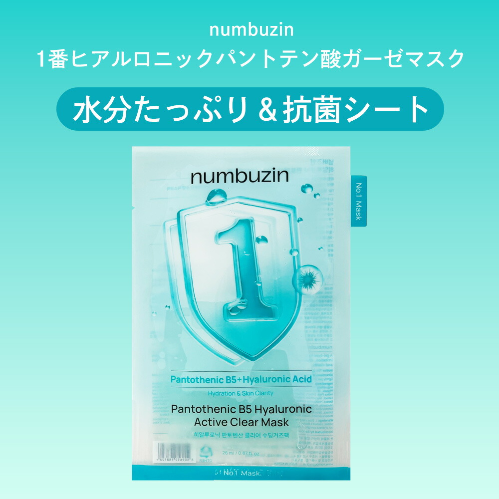 楽天市場】箱なし ナンバーズイン パック お試し 選べる1枚 1番 2番 3