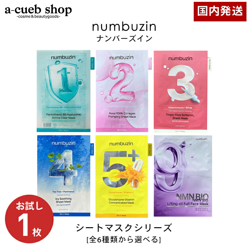 楽天市場】箱なし ナンバーズイン パック お試し 選べる1枚 1番 2番 3