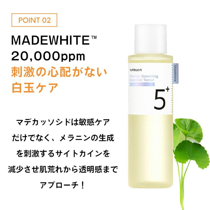 楽天市場】2種類から選べる ナンバーズイン 化粧水 3番/5番 うるツヤ