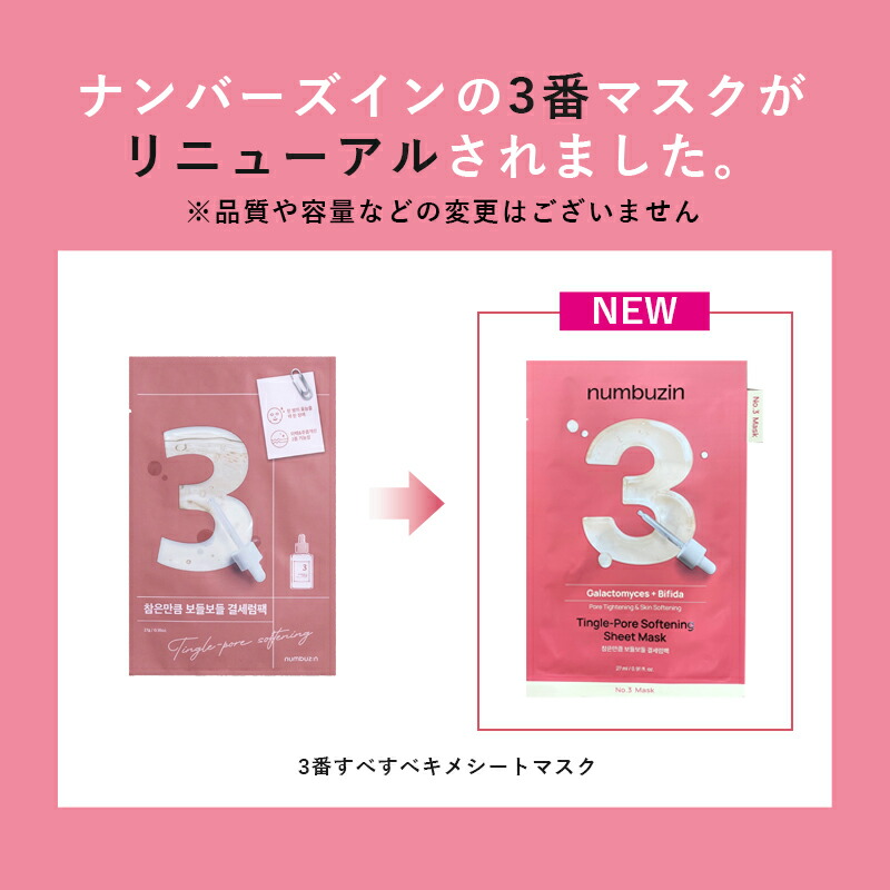 楽天市場】リニューアル！【箱なし 4枚セット】ナンバーズイン パック