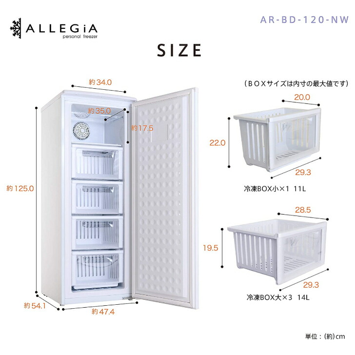 ALLEGIA 冷凍庫 61L 前開きタイプ 楽天市場】アレジア 冷凍庫 小型 61L
