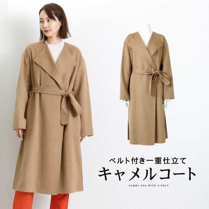 ポリゴンきつね】junhashimoto ラップコート キャメル2 ポリゴンきつね