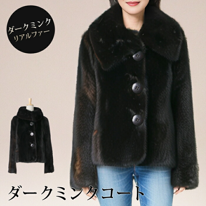 楽天市場】ショート コート（素材（生地・毛糸）ファー・ファーの種類
