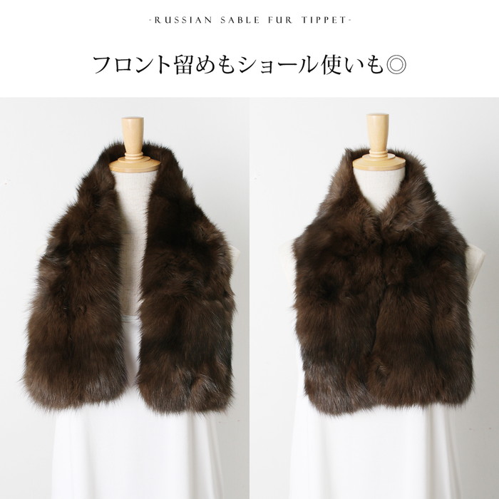 楽天市場】送料無料 ロシアンセーブル ファー リアルファー マフラー