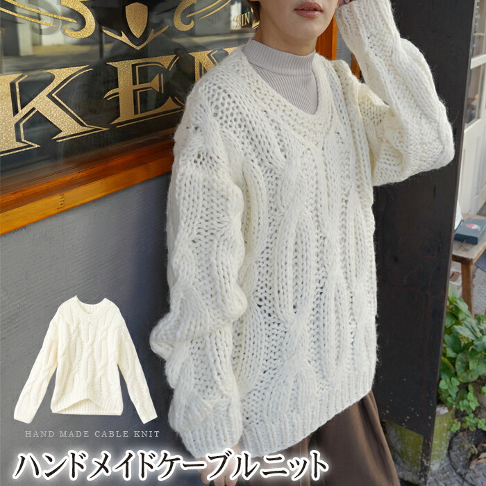 楽天市場】ハンドメイドケーブルニットトップス○ウール混 Vネック