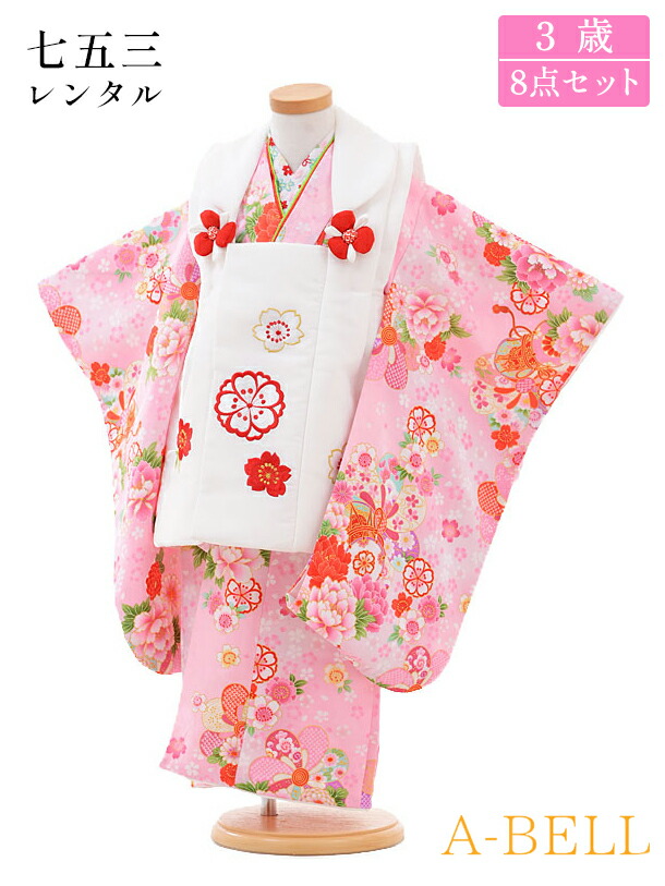 楽天市場】【レンタル】花ひめ 被布セット 七五三 着物 3歳 レンタル