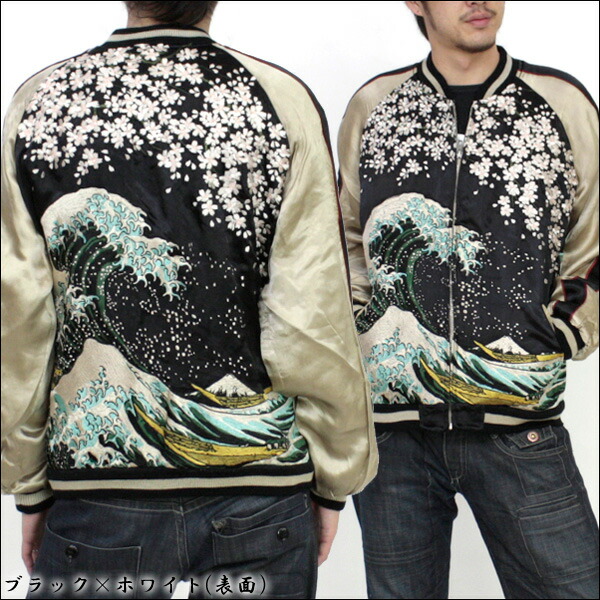 楽天市場】全国 どこでも 送料無料 ！！【 百花繚乱 】波桜総柄【ひゃ