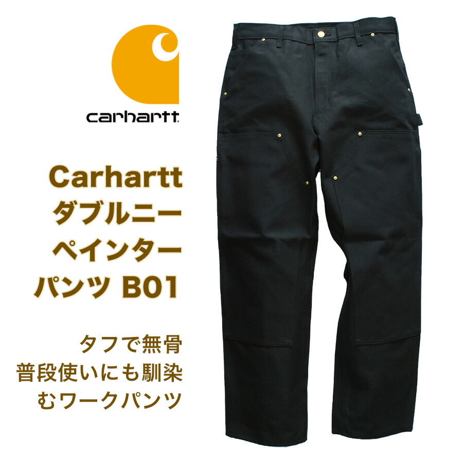 楽天市場】カーハート ダブルニー ペインターパンツ B01 ダック地