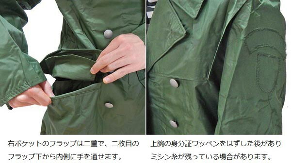 楽天市場】ミリタリー レインコート 軍物 サープラス ダークグリーン
