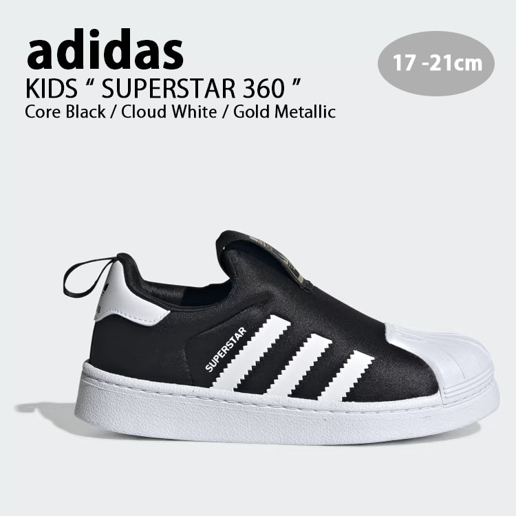 楽天市場】adidas アディダス キッズ スニーカー adidas SUPERSTAR 360