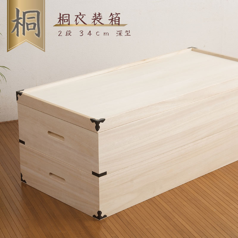 楽天市場】桐衣装箱の通販