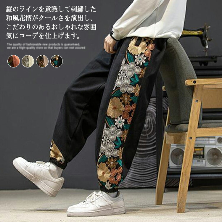 楽天市場】サルエルパンツ ドッキング メンズ 花柄 切り替え